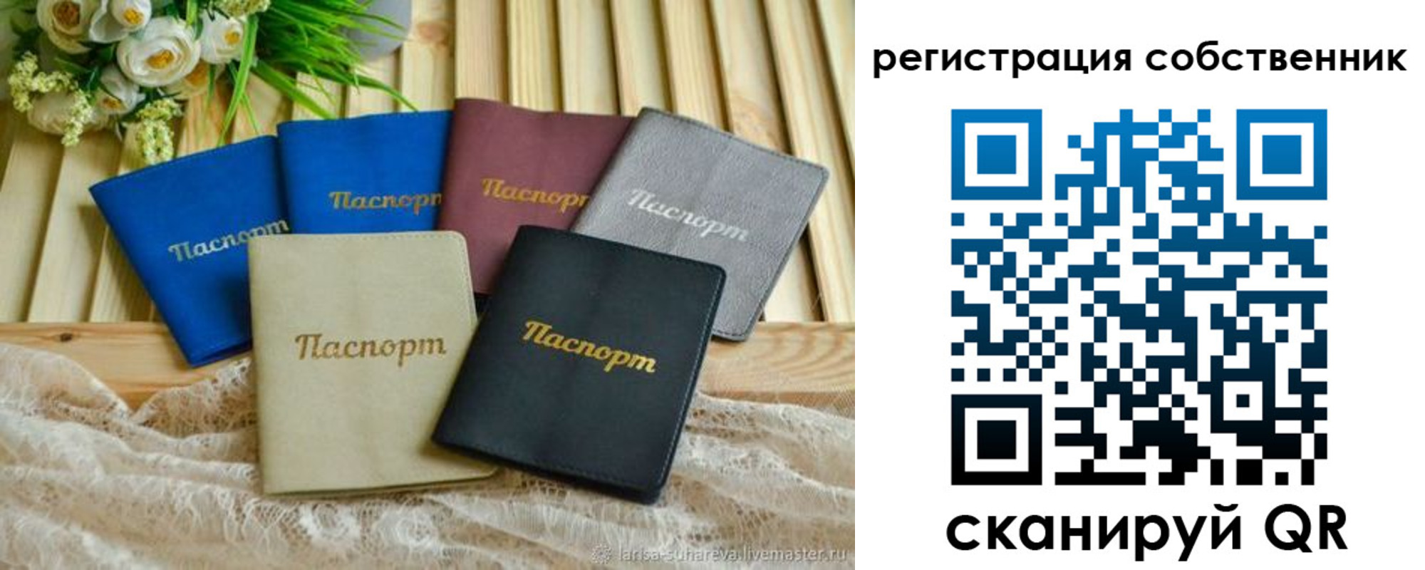 прописка для работы в Гае