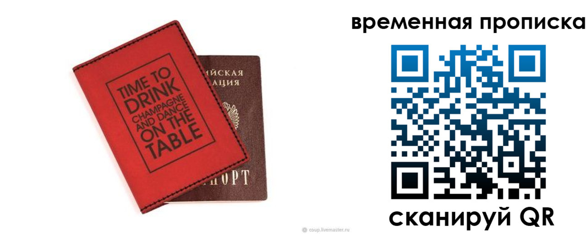 временная регистрация адрес в Гае