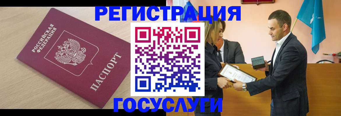 временная регистрация 2025 в Гае