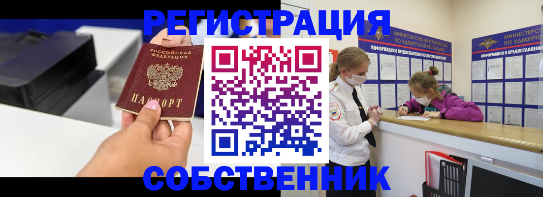 временная регистрация в квартире в Гае