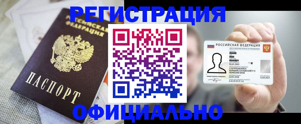 регистрация в Гае