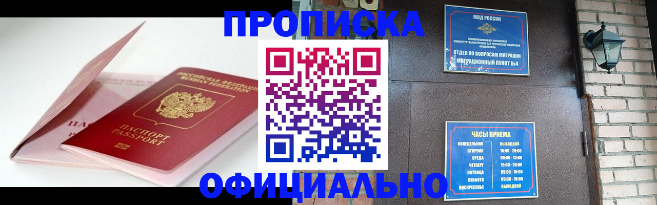 временная регистрация адрес в Гае