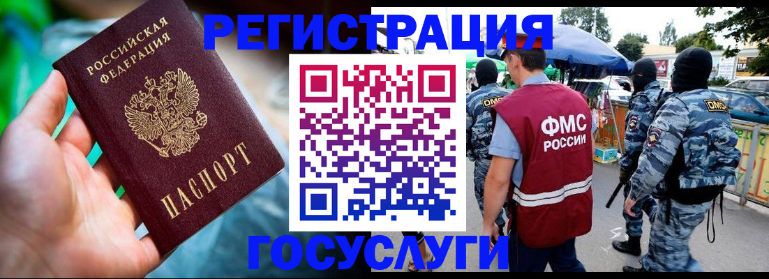 прописка от собственника в Гае
